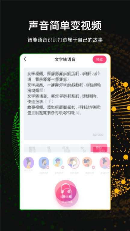 足球体育平台app使用效果